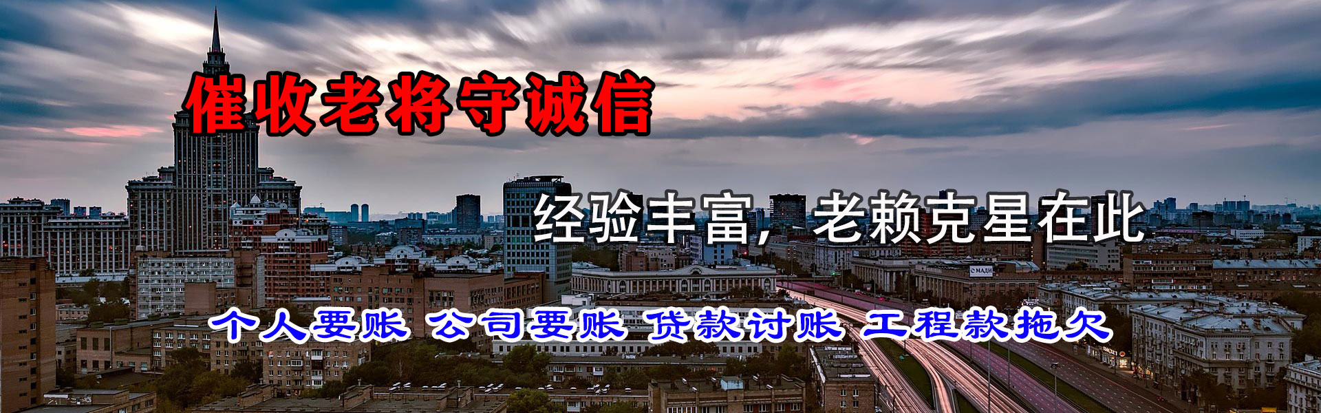 江阴收账公司